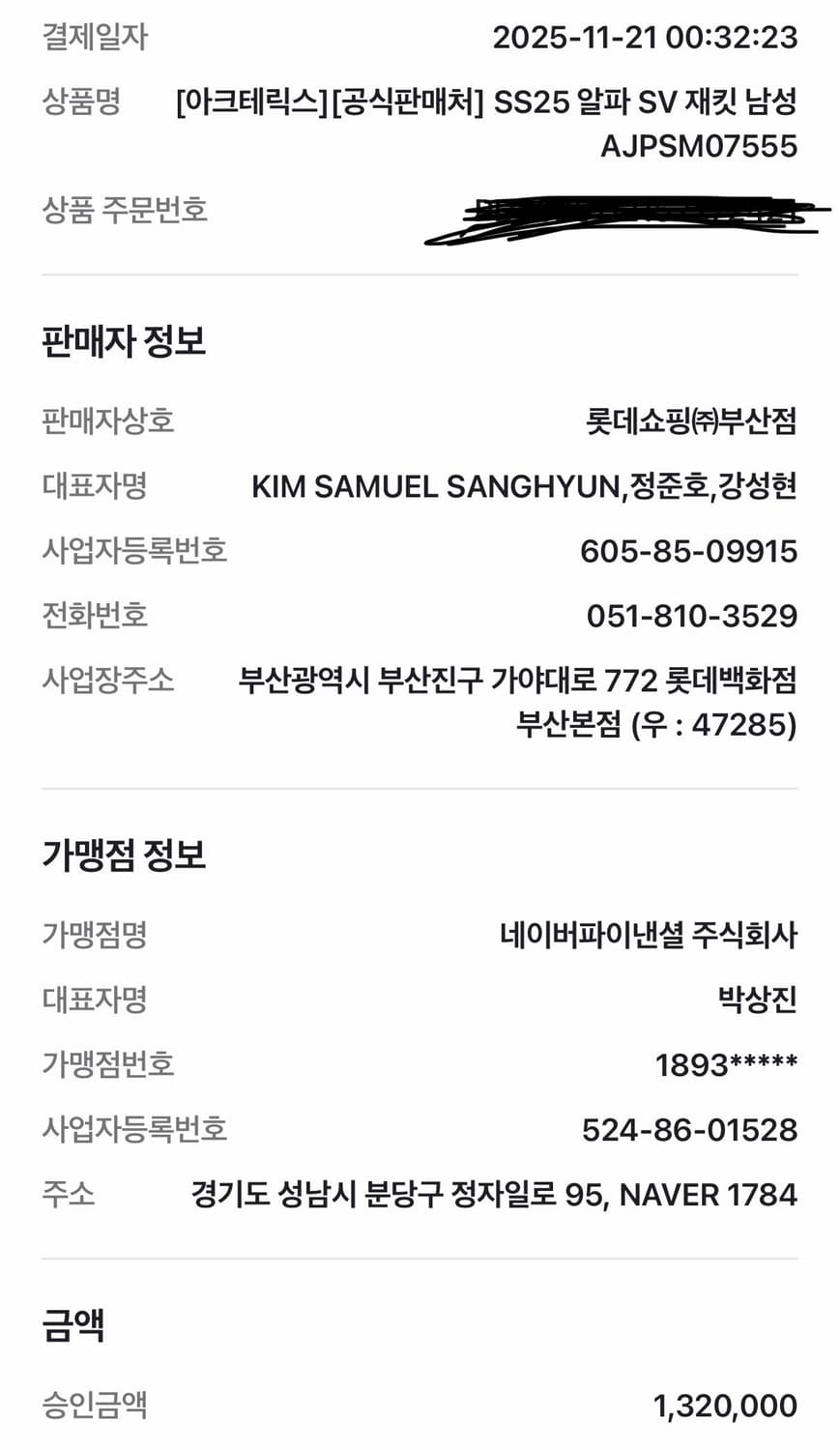 25 s/s 아크테릭스 알파 sv M사이즈 상품이미지8