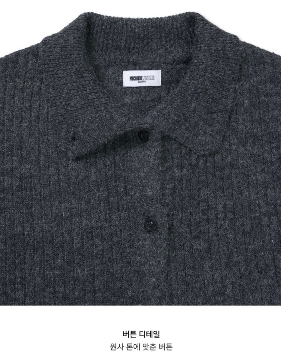 미치코런던 하이넥 울 가디건 차콜 FREE 상품이미지3