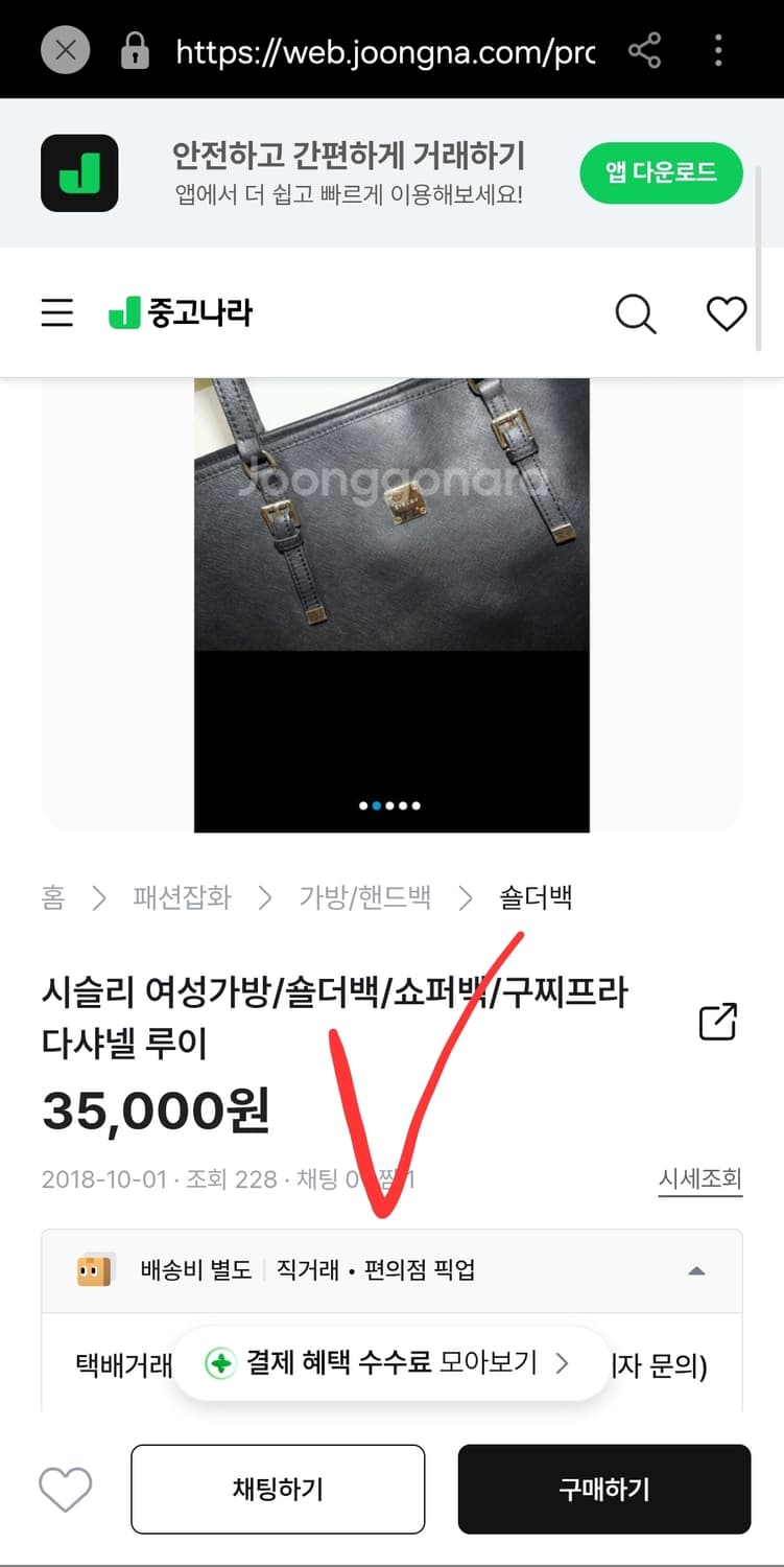 시슬리 금장 레인보우 숄더백 쇼퍼백 빅 크로스백 블랙 상품이미지10