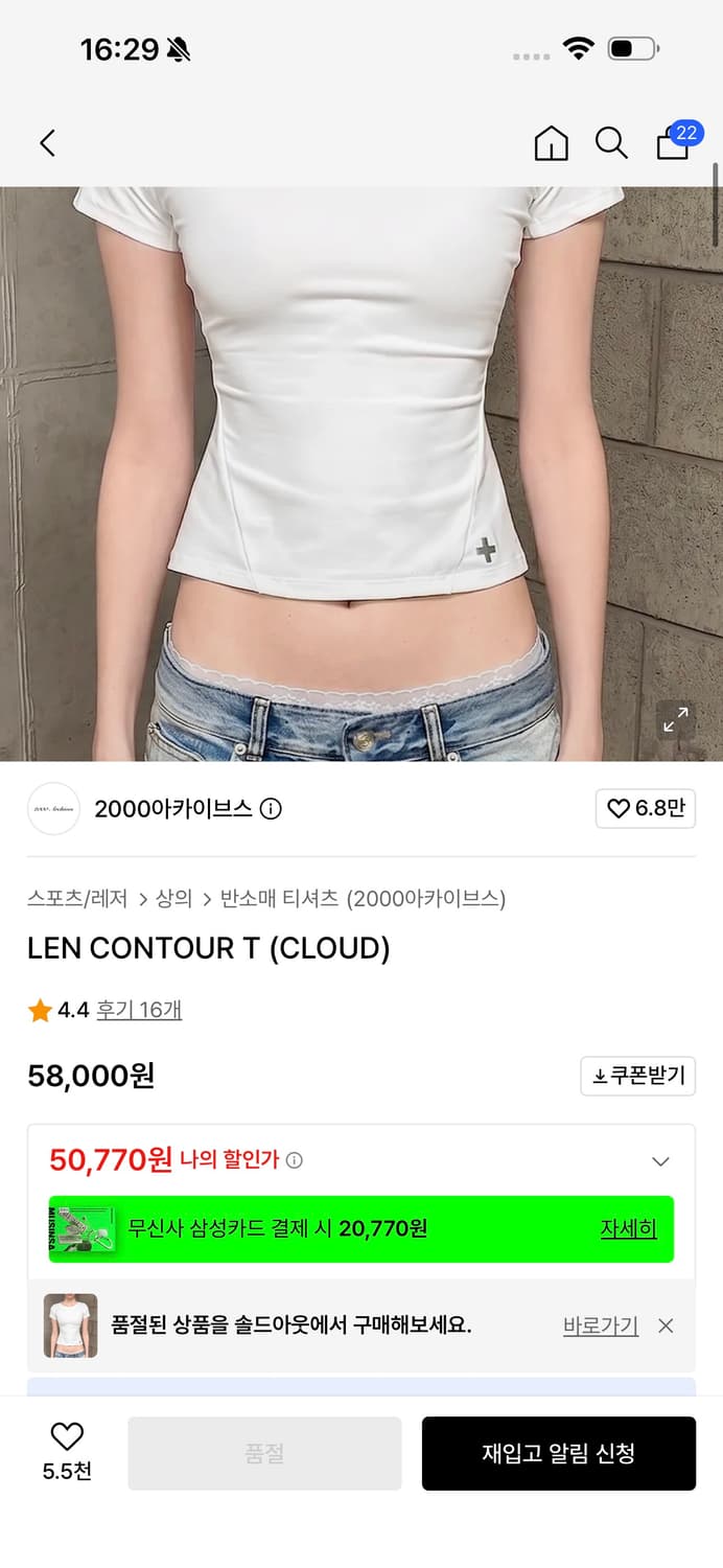 2000아카이브스 컨투어 티 화이트 02 판매 상품이미지2