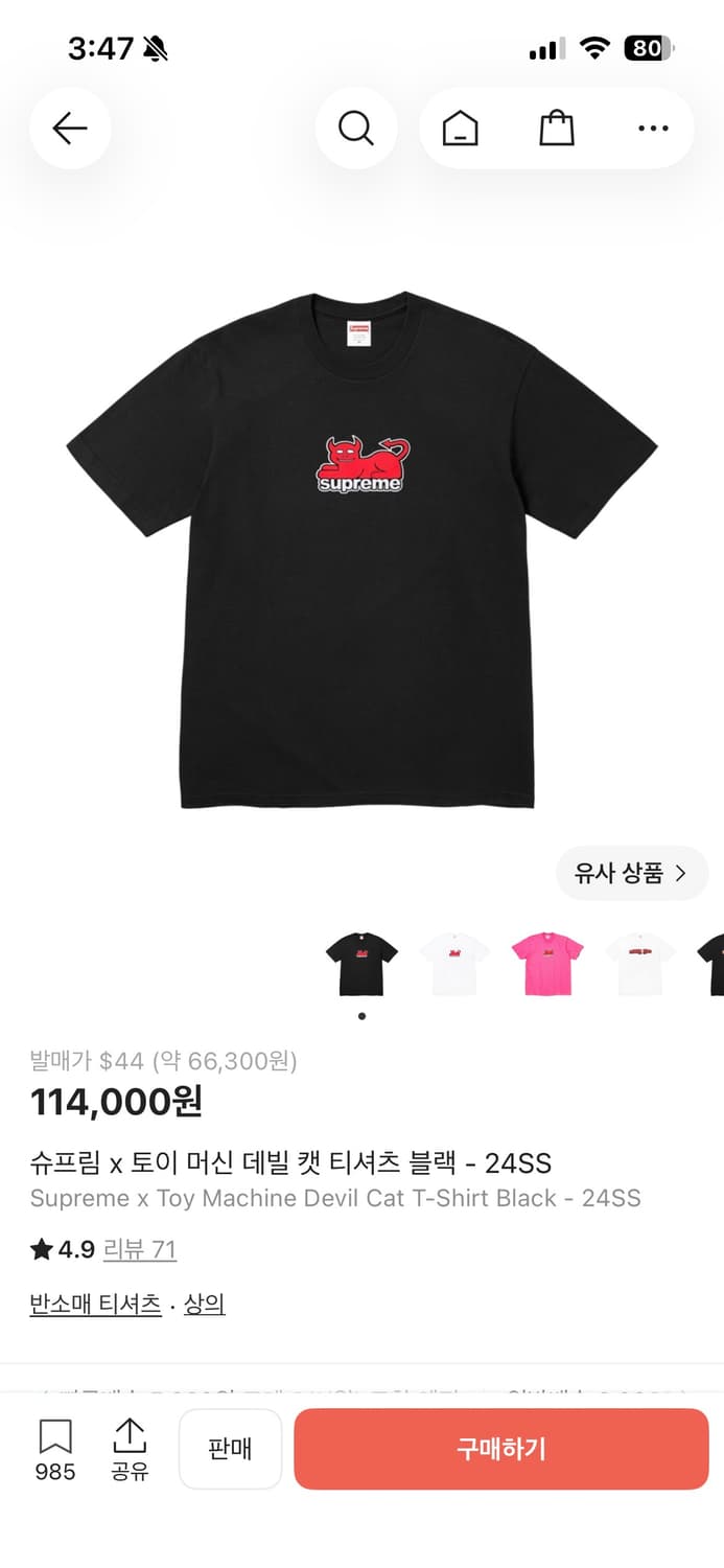 슈프림 토이머신 데빌 켓(s) 상품이미지1