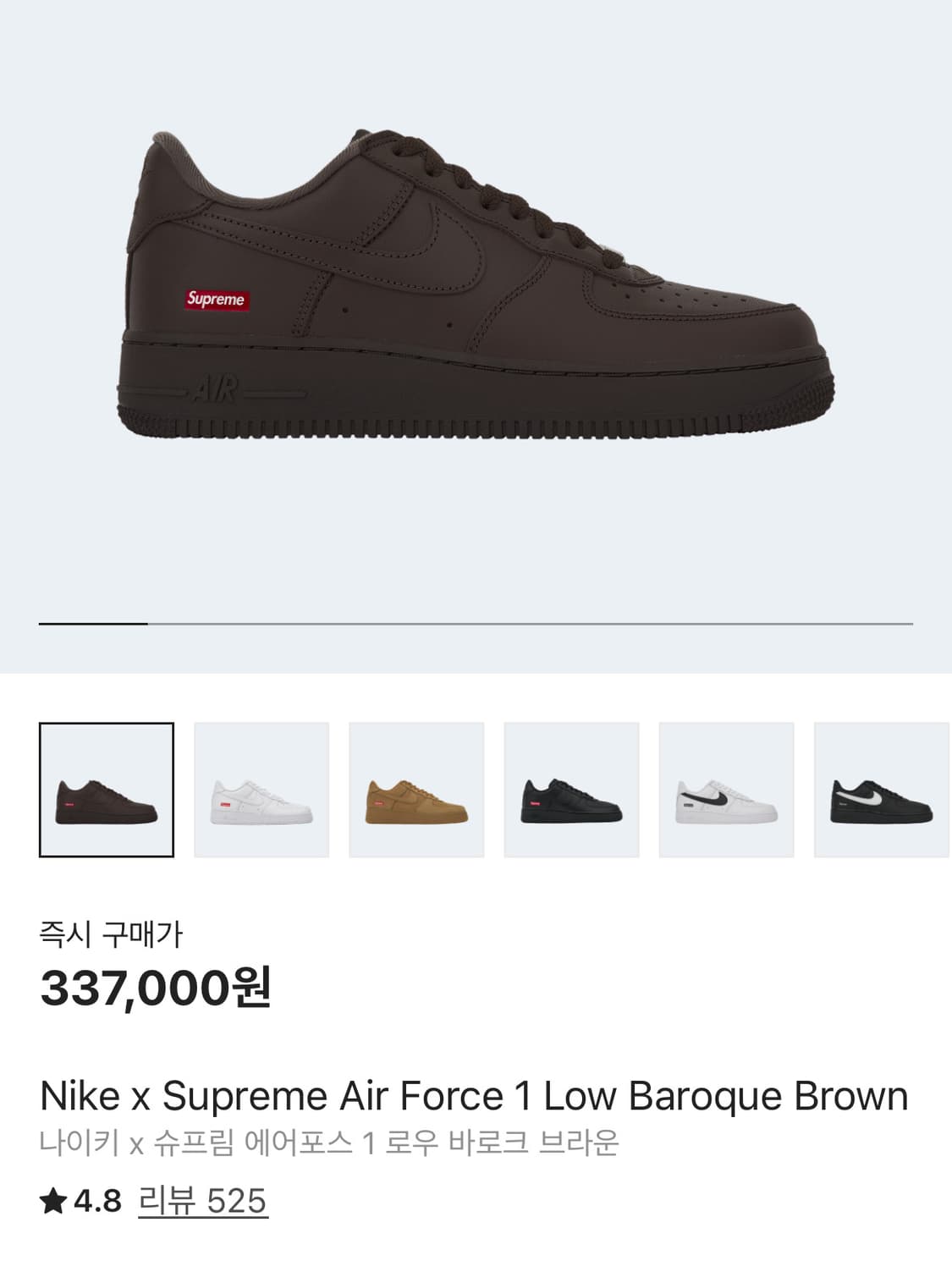 나이키 에어포스 슈프림 상품이미지1