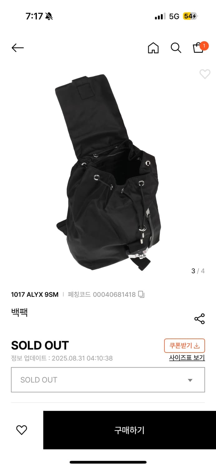 Alyx 백팩 희귀매물 상품이미지3