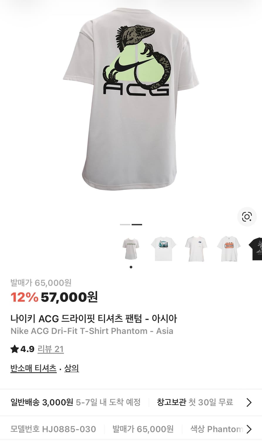나이키 ACG 드라이핏 팬텀 반팔티 (새제품. XL) 상품이미지6