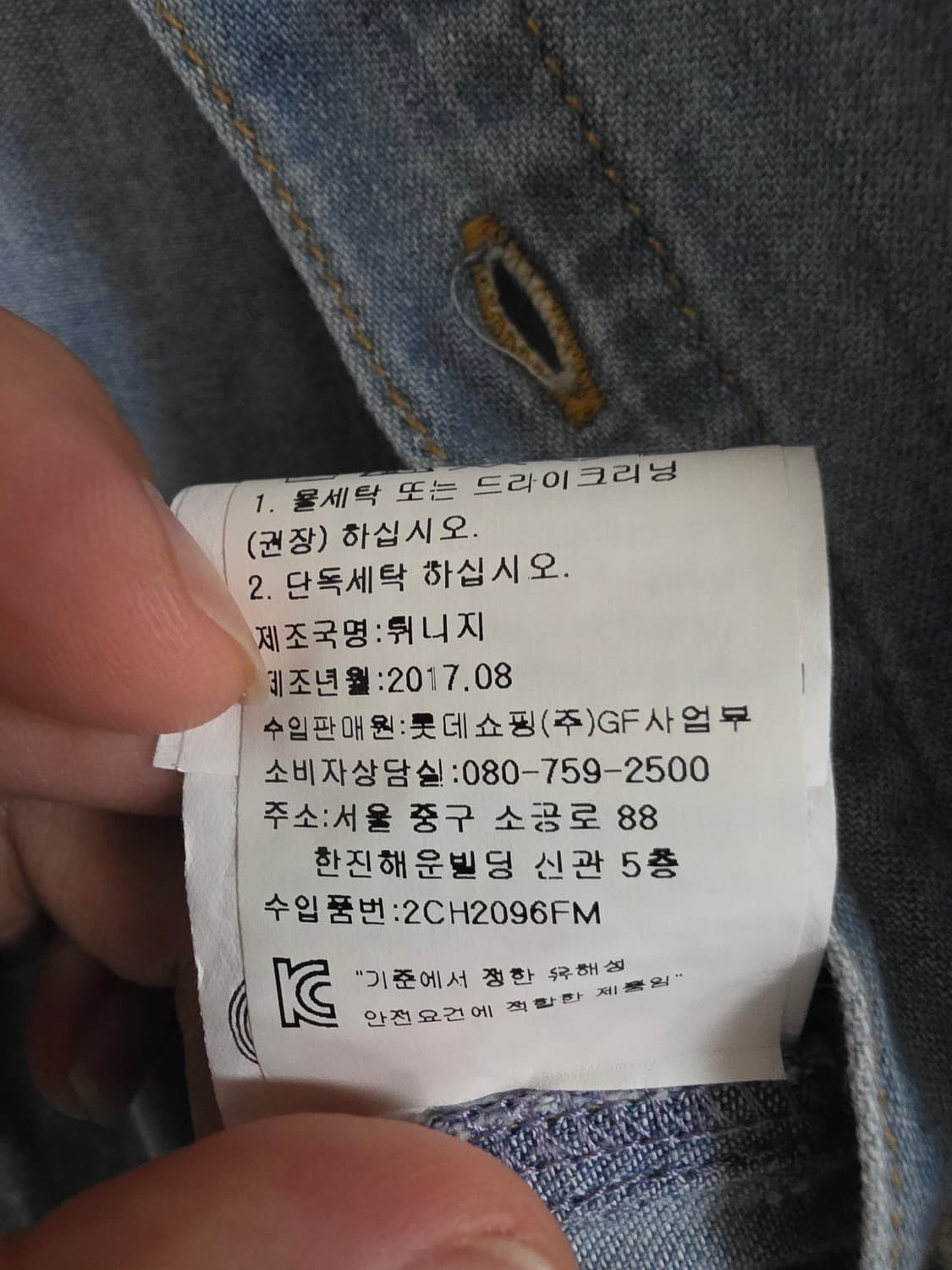 겐조 타이거 자수 데님 셔츠 판매합니다  상품이미지8