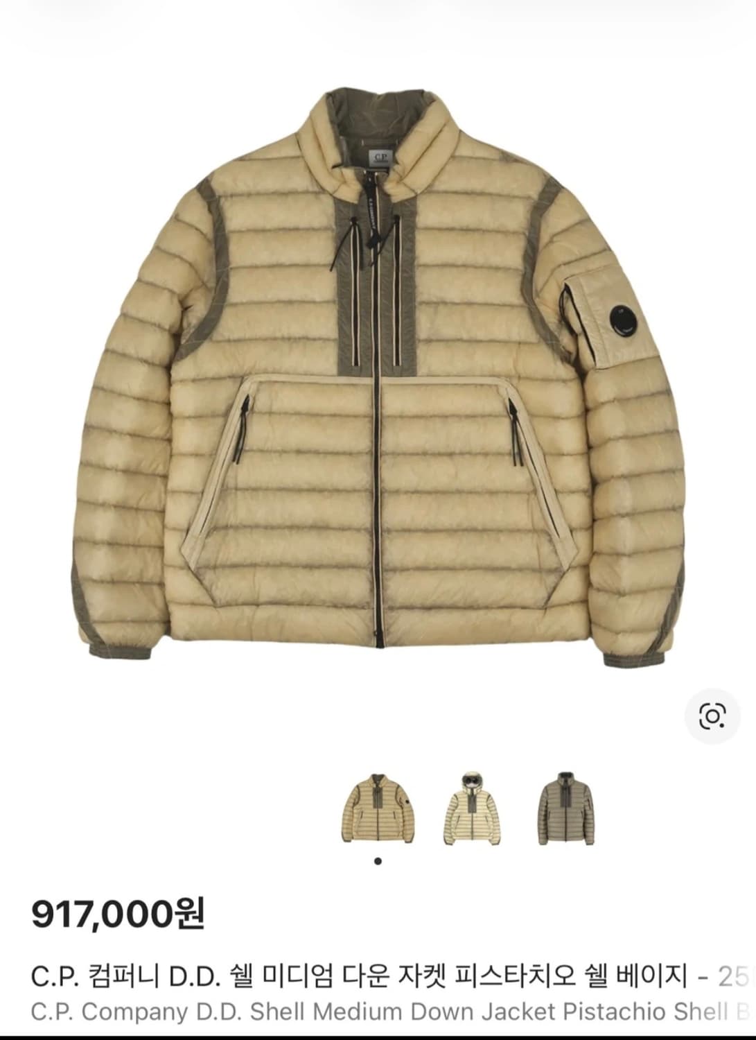 [L]cp컴퍼니 디디쉘 미디엄 다운 피스타치오 상품이미지1