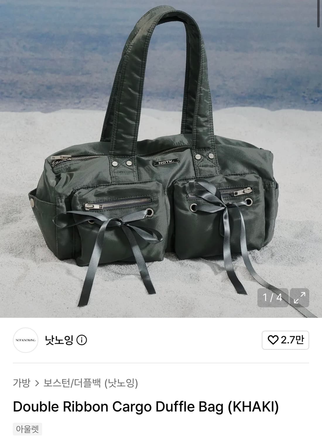 낫노잉 카고 더플백 상품이미지1