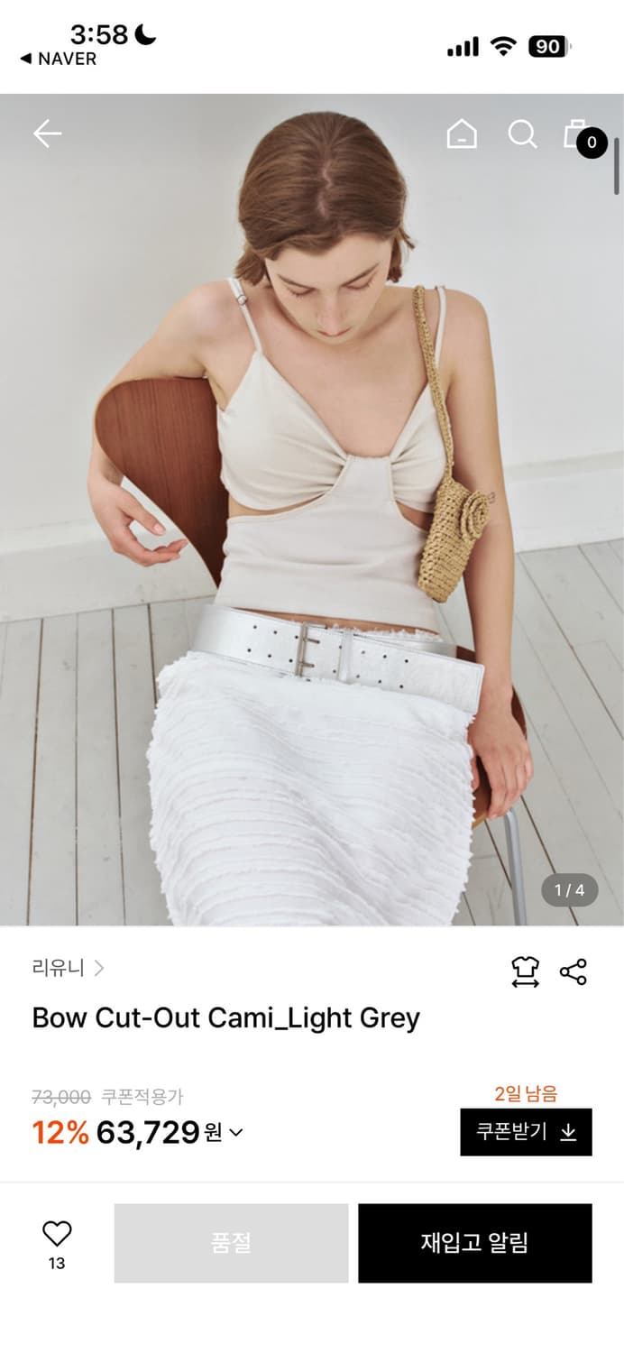 리유니 컷아웃나시 구해요! 상품이미지1