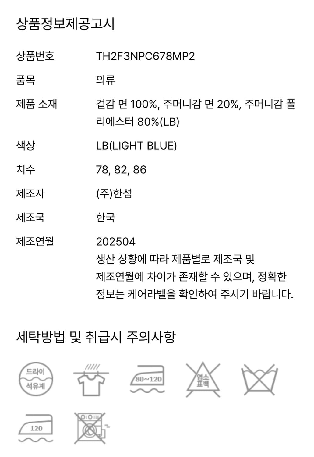 타임옴므 밴딩 와이드 데님 팬츠 82사이즈 상품이미지2