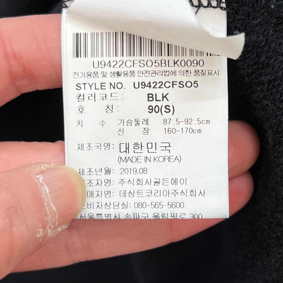 엄브로 로고 스웻셔츠 r3702 상품이미지7