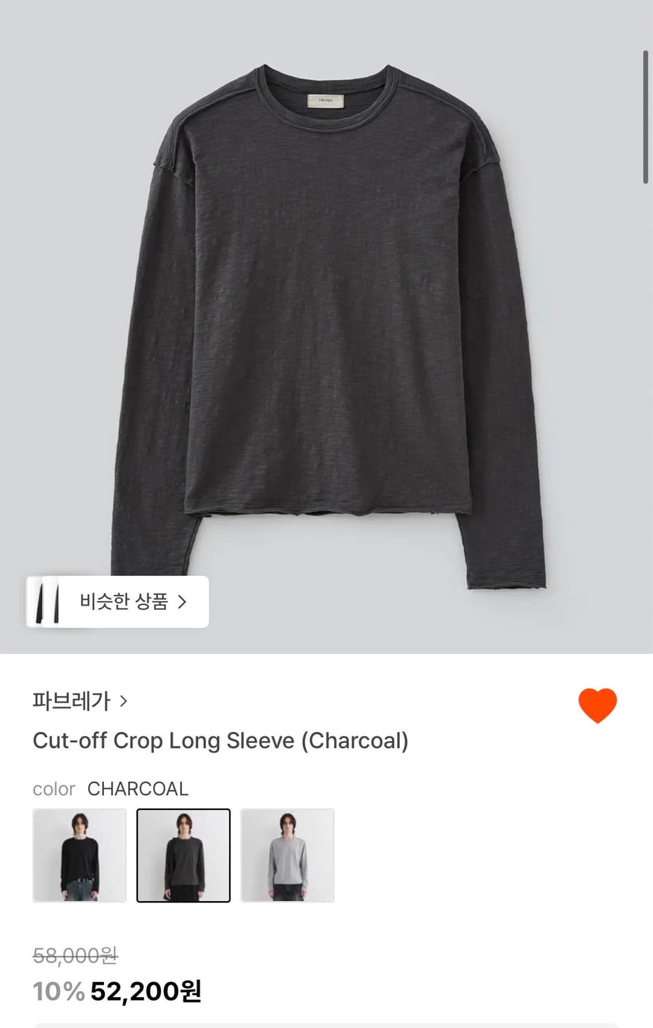 파프레가 컷오프 크롭 롱슬리브 차콜 상품이미지1