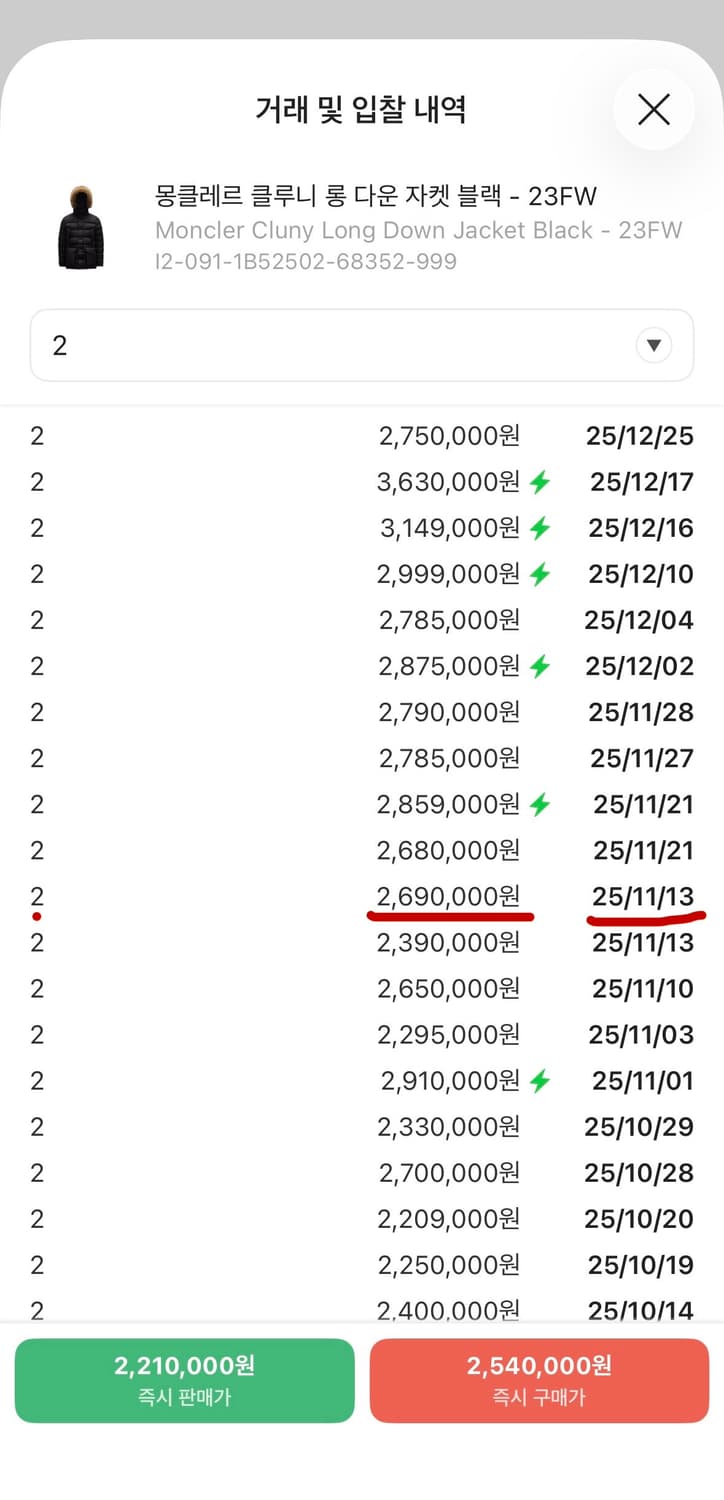 (크림판25년구매)23/24몽클레어 클루니 롱 다운 자켓  패딩 블랙 상품이미지10