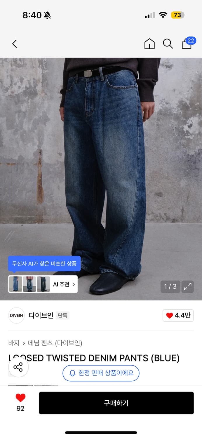 다이브인 25fw LOOSED TWISTED DENIM PANTS (BL 상품이미지1