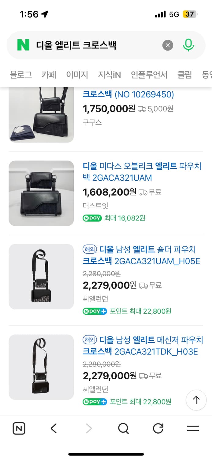 디올 엘리트 크로스백 상품이미지1