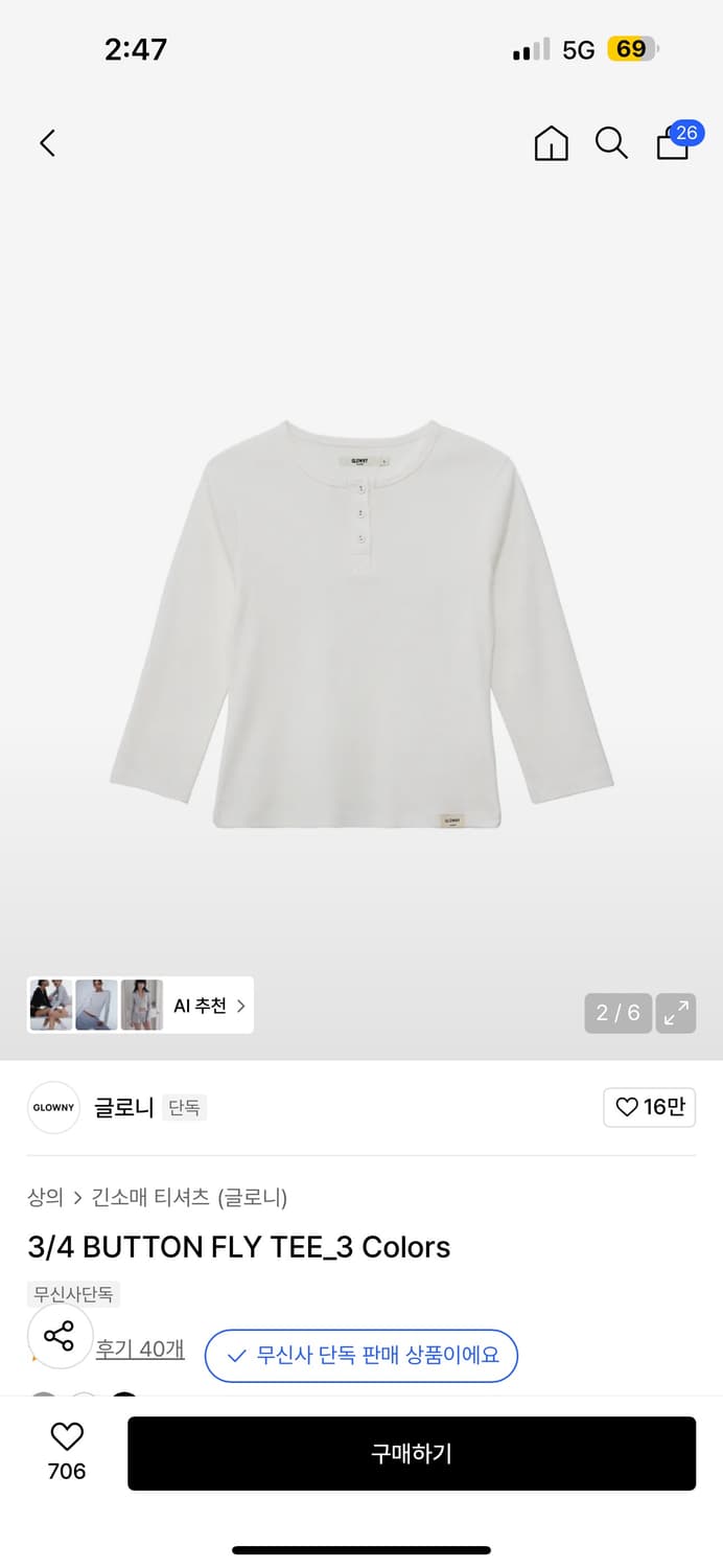 글로니 3/4 버튼 플라이 티셔츠 상품이미지1