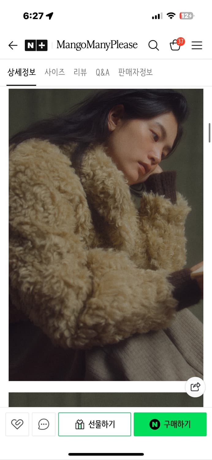 망고매니플리즈 찰리퍼자켓 베이지 CHARLEE FUR JACKET 상품이미지3