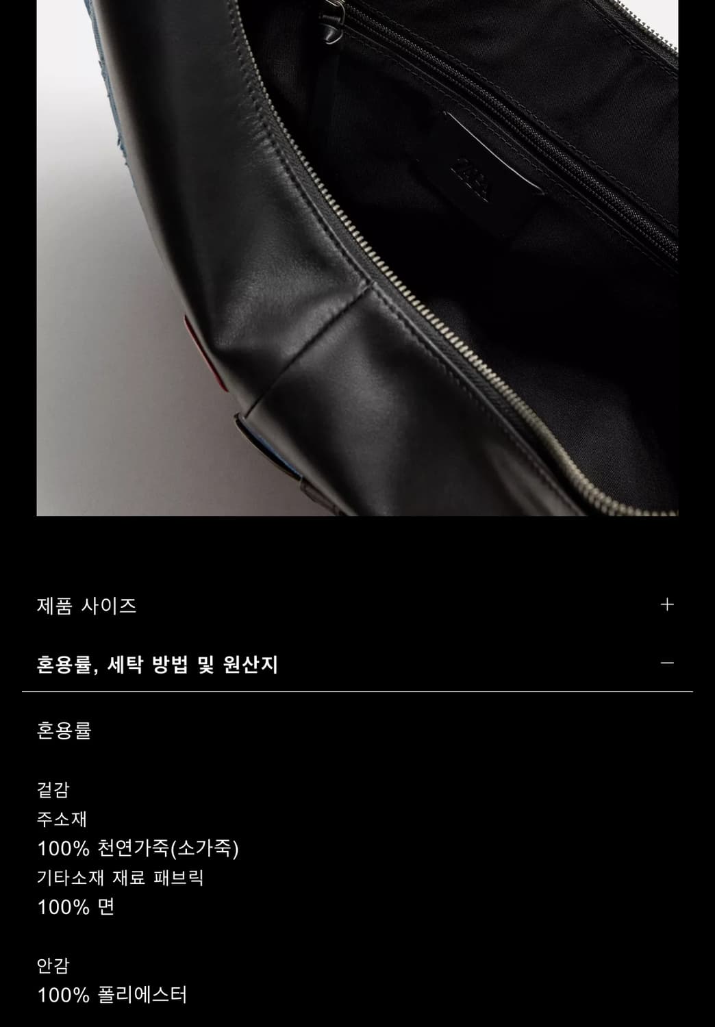 자라 x 앤더슨벨 레더 크로스백 상품이미지7