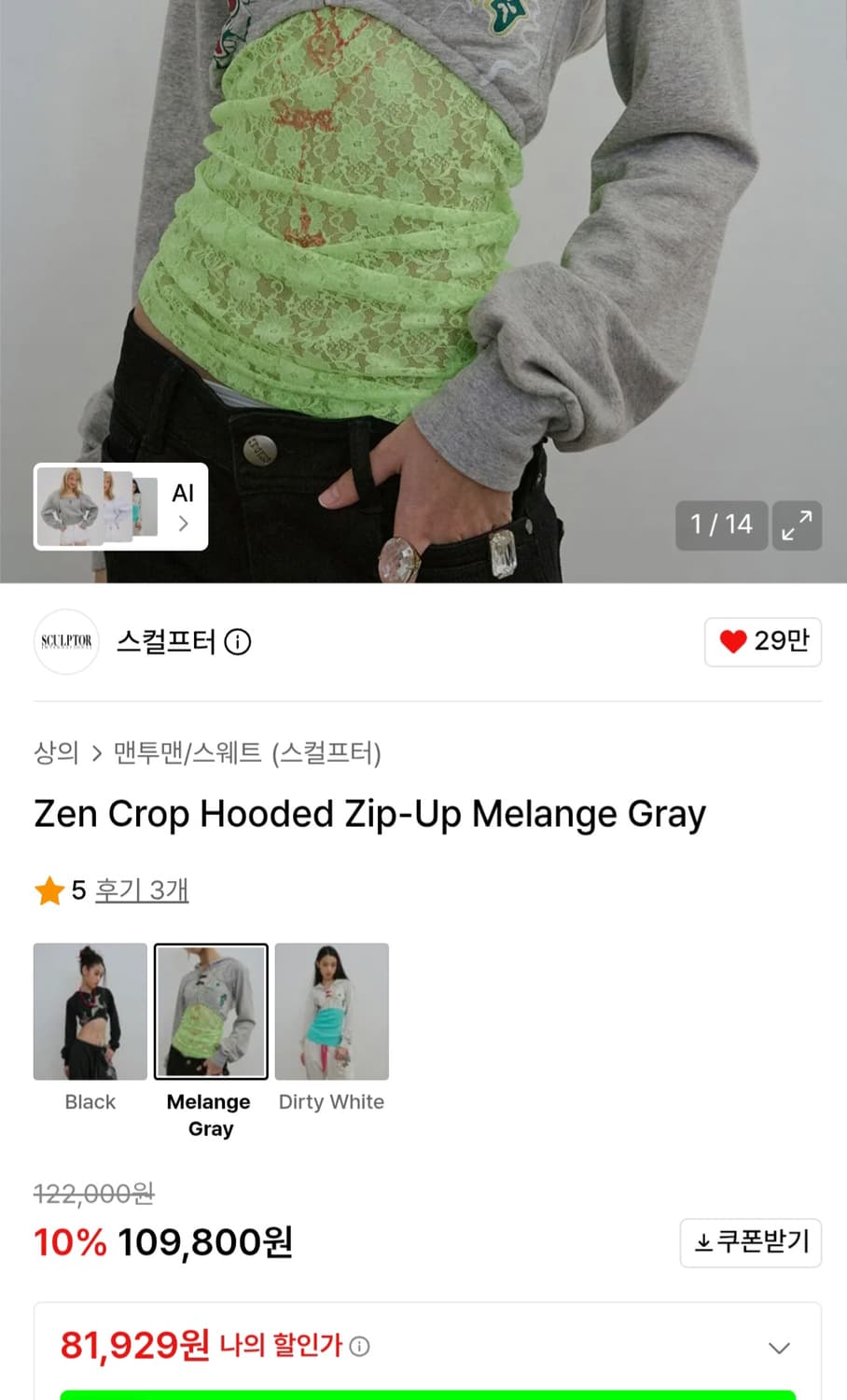 스컬프터 후드 집업 새상품 상품이미지2
