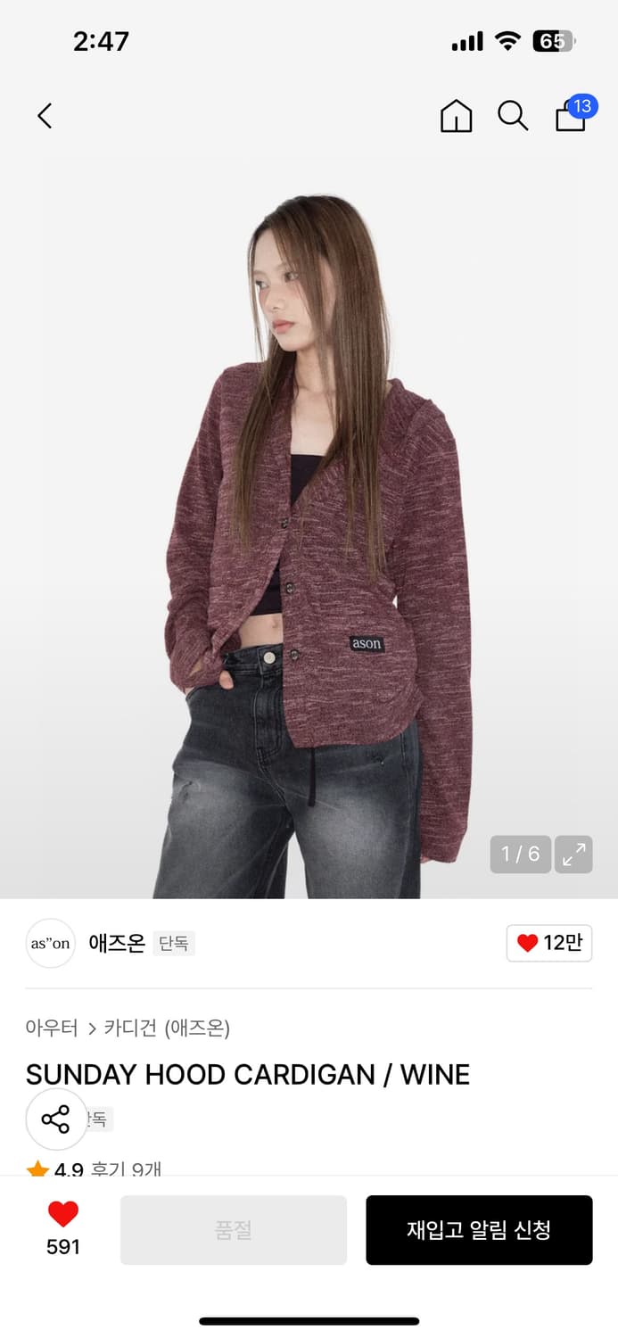 애즈온 썬데이 후드 가디건 와인 상품이미지1