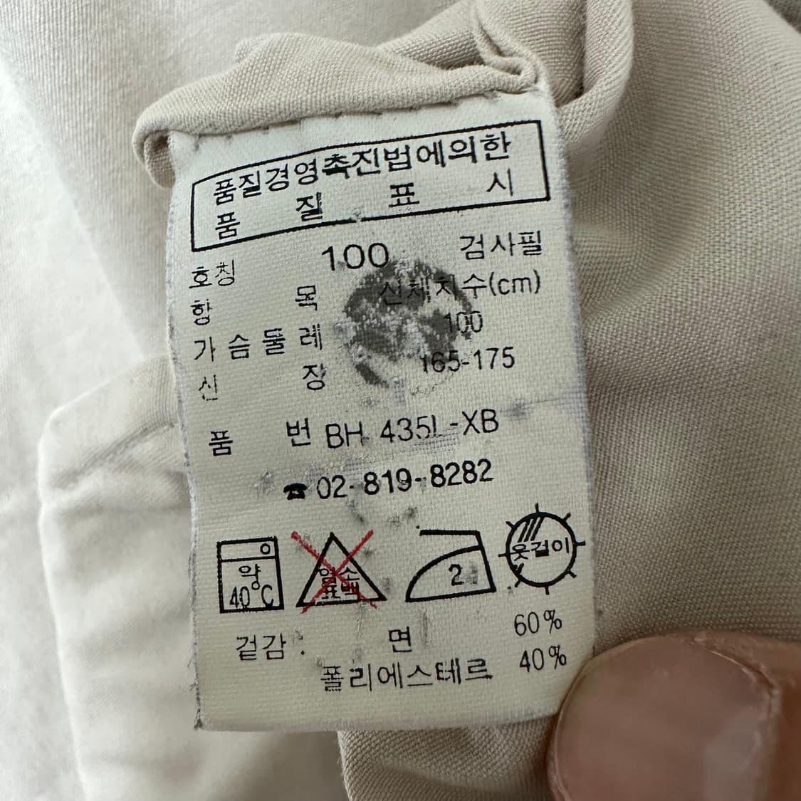 [L]라코스테 아이보리 해링턴 블루종 자켓 상품이미지6