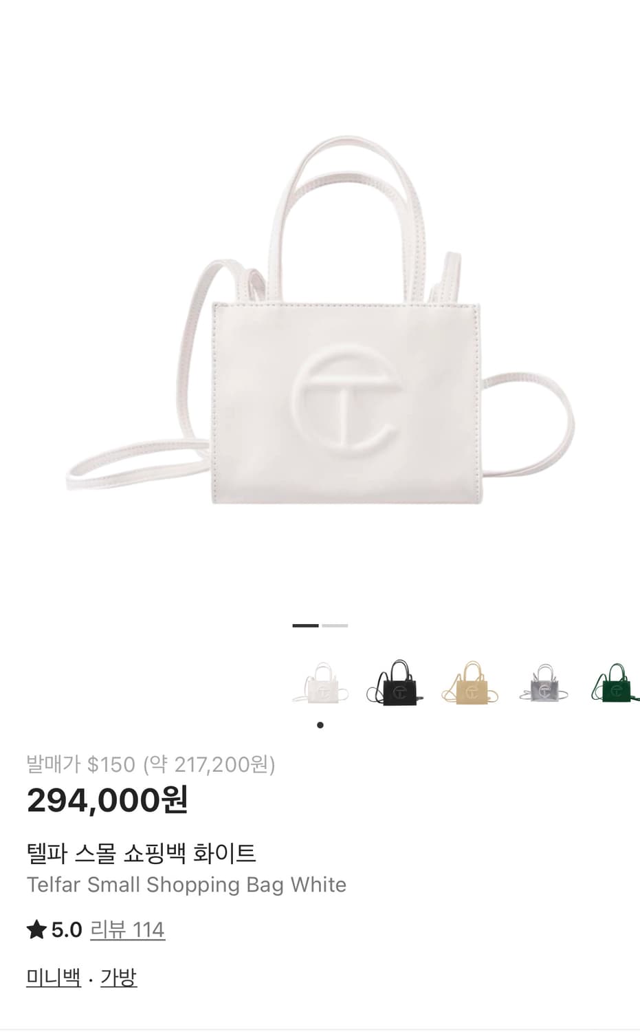 텔파 가방 상품이미지1