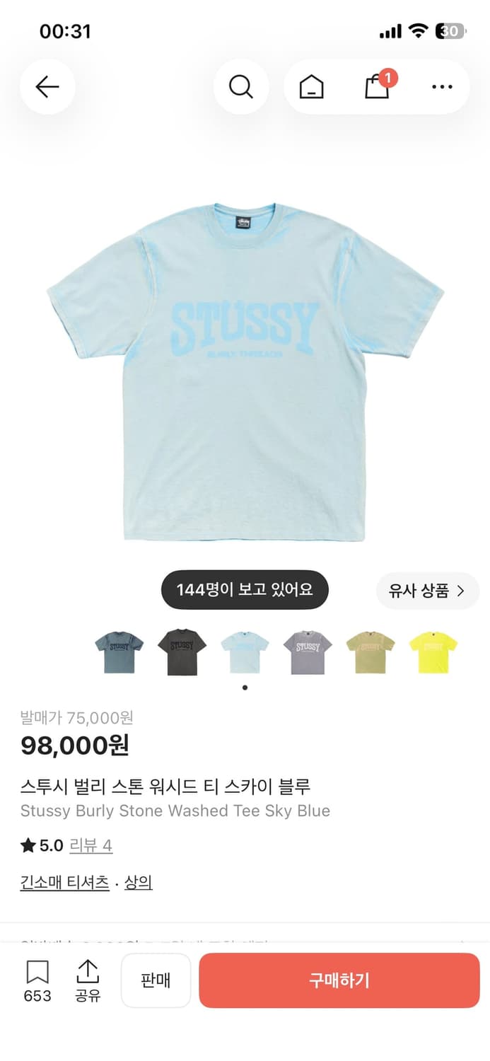 스투시 벌리 스톤 워시드 티 스카이 블루 상품이미지1