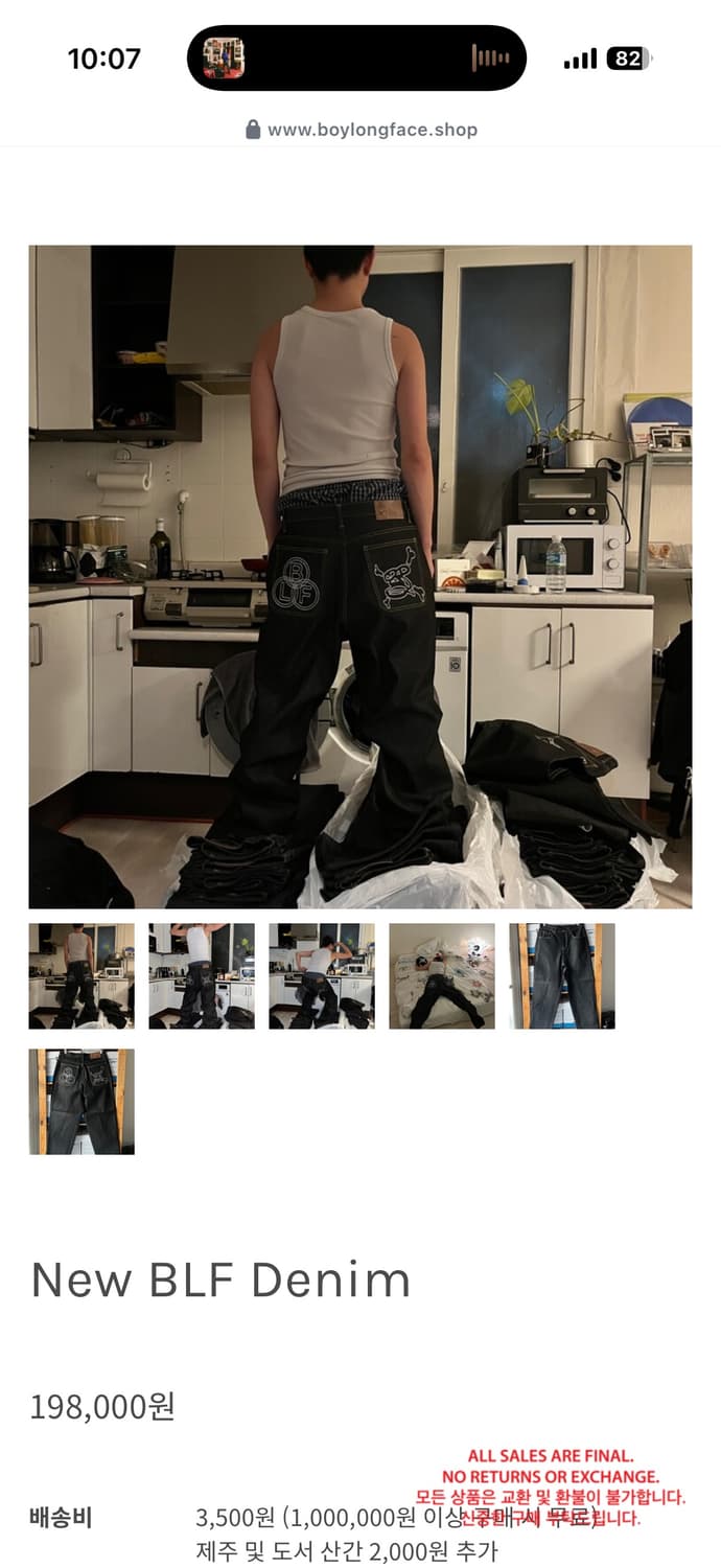 보이롱페이스 BLF Denim 상품이미지1