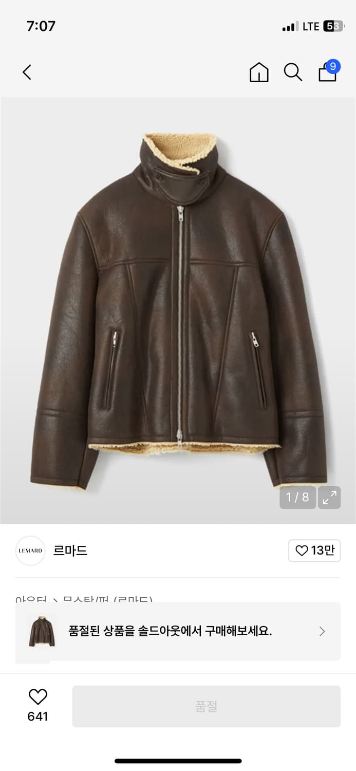 르마드 하이넥 무톤 자켓 상품이미지1