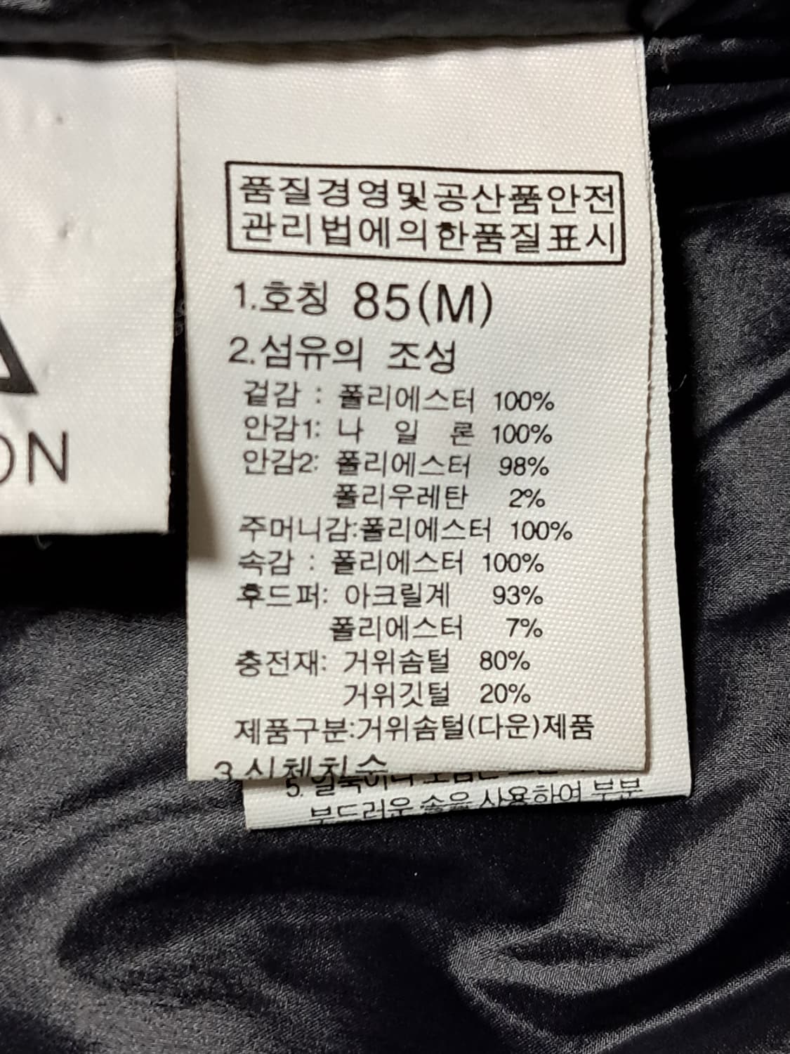 노스페이스 여성 롱패딩 M 상품이미지9