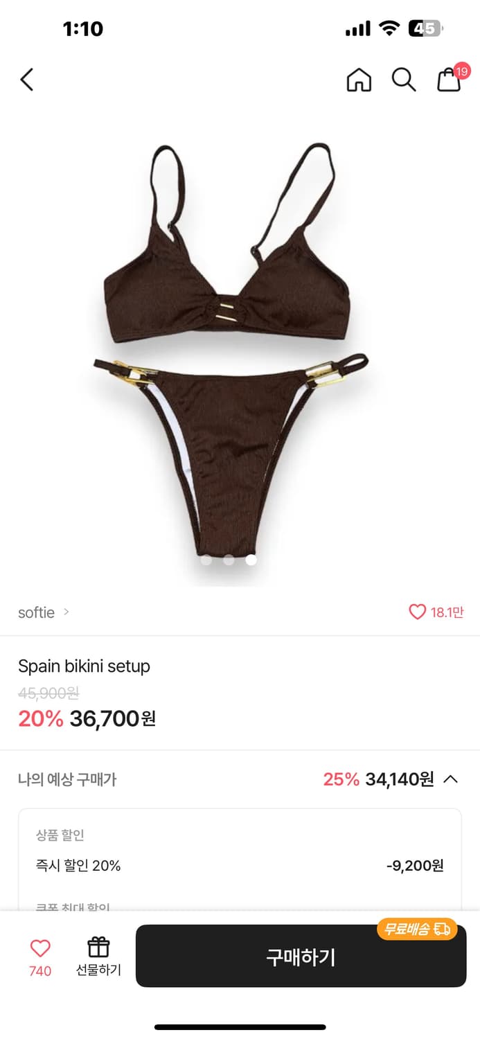Softie 위위미유 커버업 비키니 상품이미지3