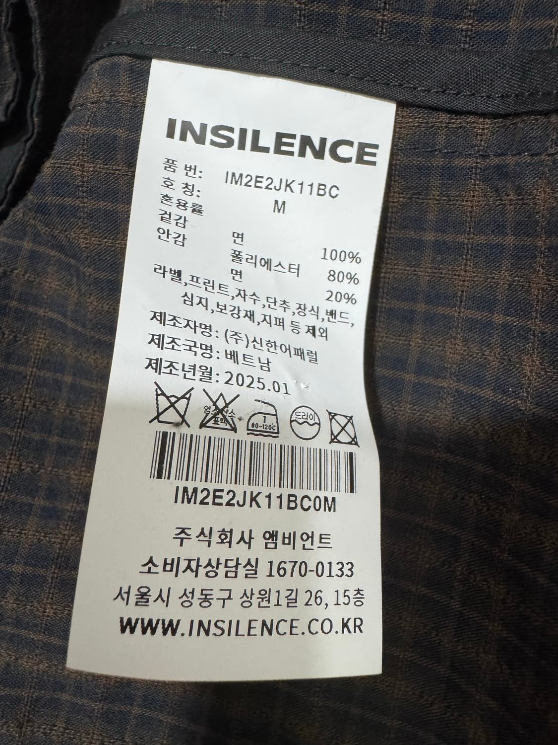 인사일런스 자켓 상품이미지3