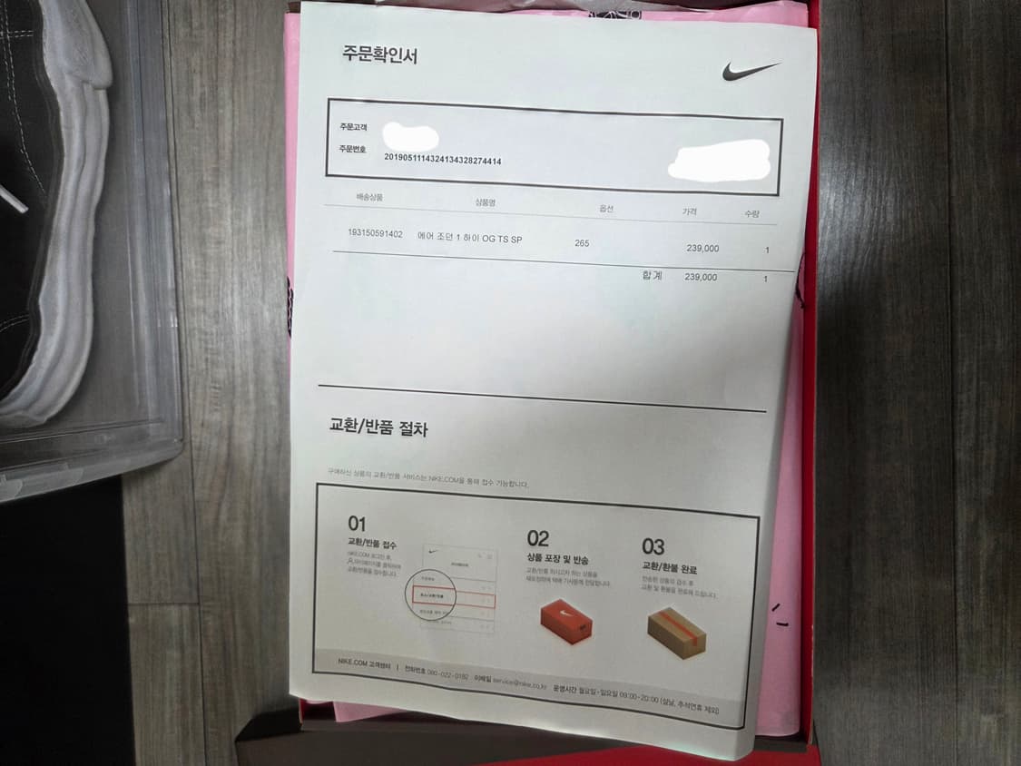 조던1 트래비스 스캇 모카 상품이미지4