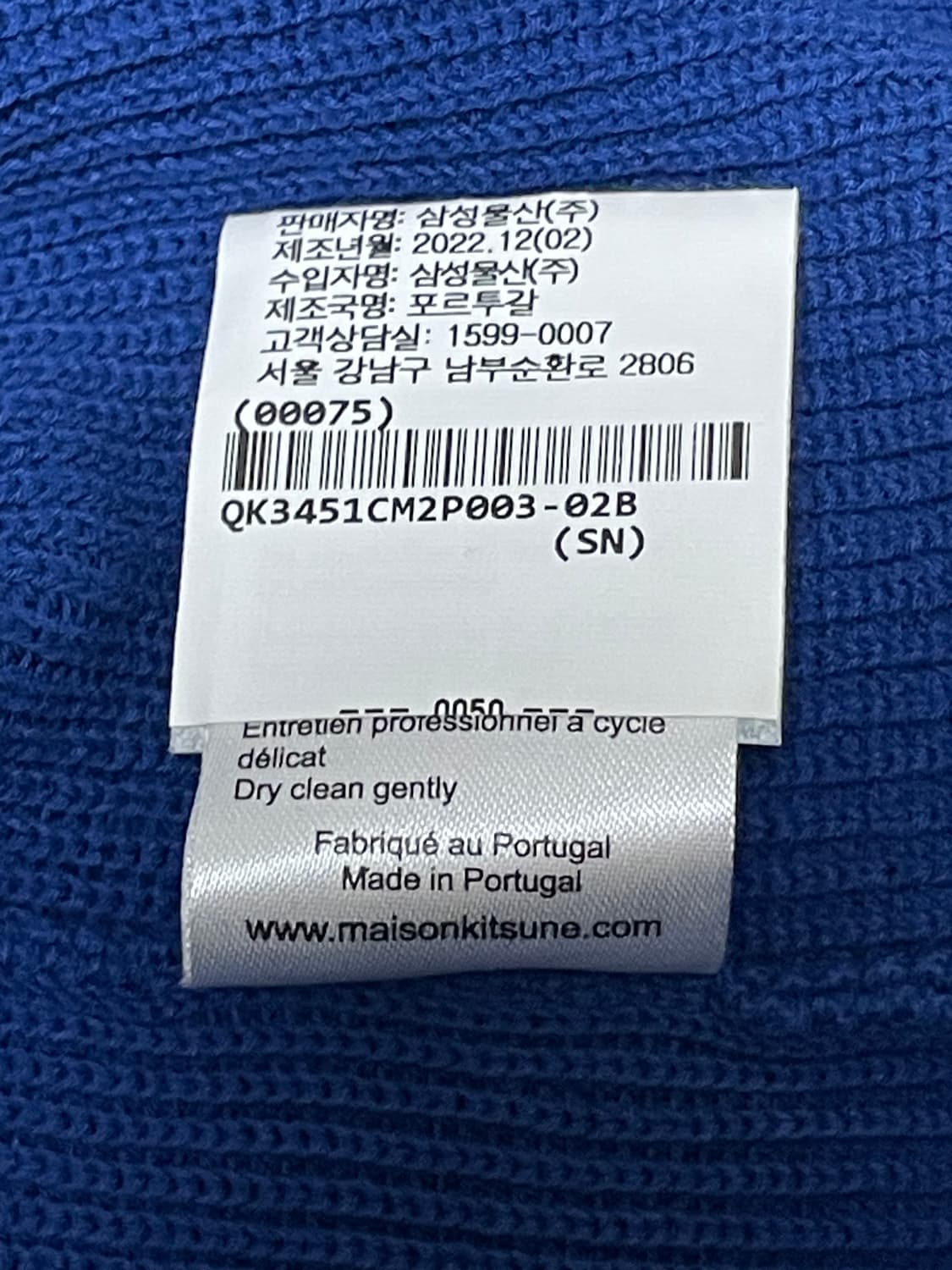 [ L ] 정품 메종키츠네 로고 패치 니트 스웨터 블루 상품이미지6
