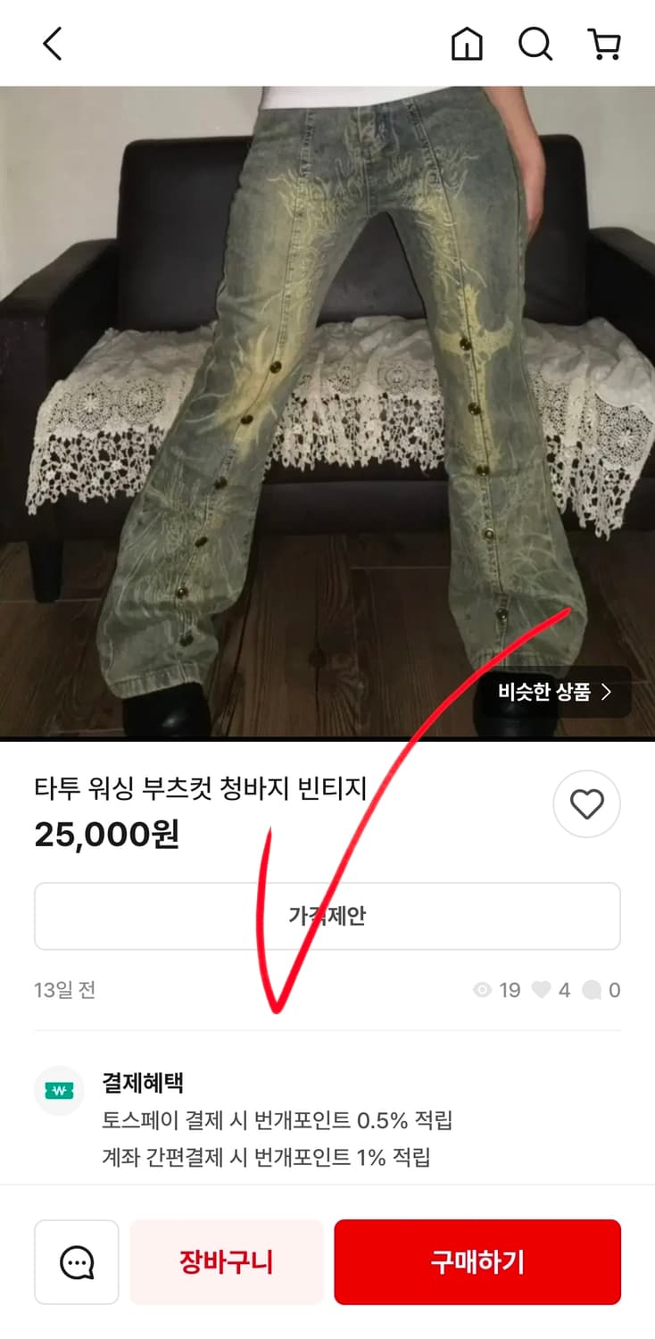 새상품  new 빈티지 워싱 데님 부츠컷 청바지 27 28 상품이미지10