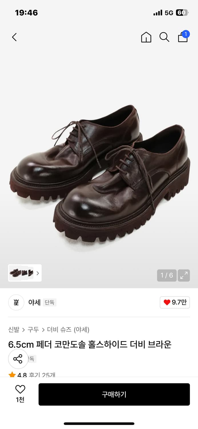 야세 페더 코만도솔 홀스하이드 더비 브라운 상품이미지1