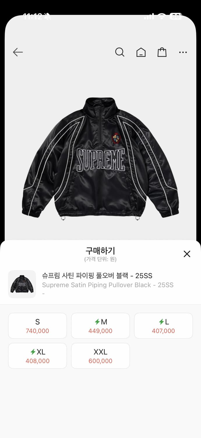 supreme satin pullover 상품이미지2