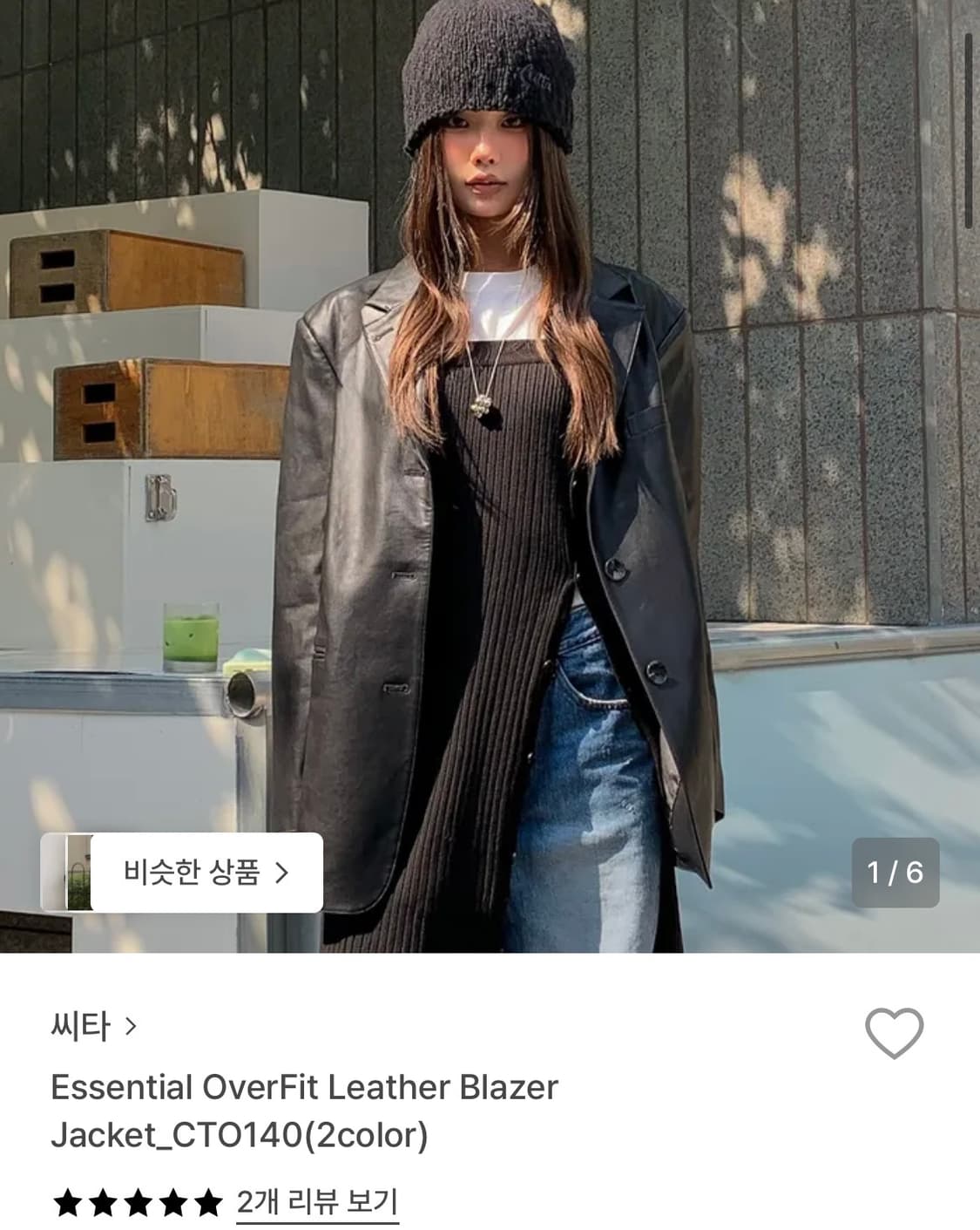 Citta 오버핏 가죽자켓 (brown/새상품) 상품이미지1