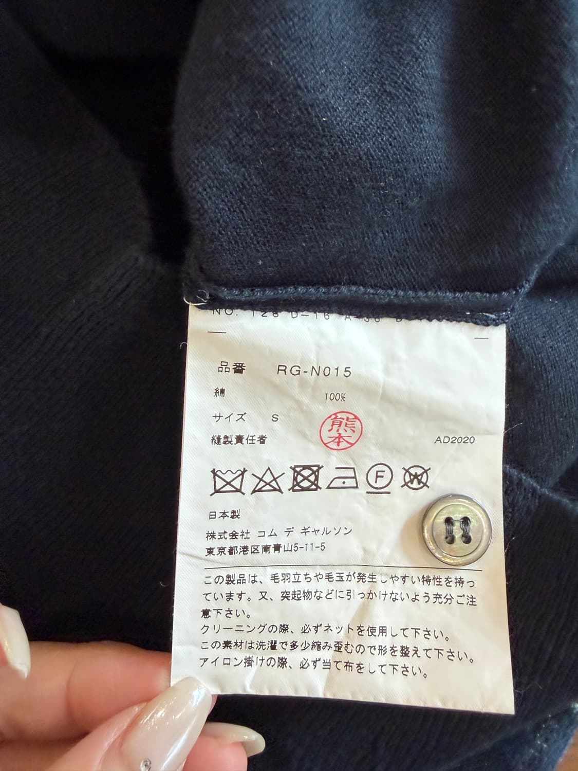 꼼데가르송 울 가디건 상품이미지7