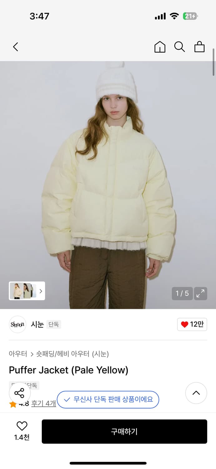 시눈 패딩 새상품 Puffer Jacket (Pale Yellow) 상품이미지1