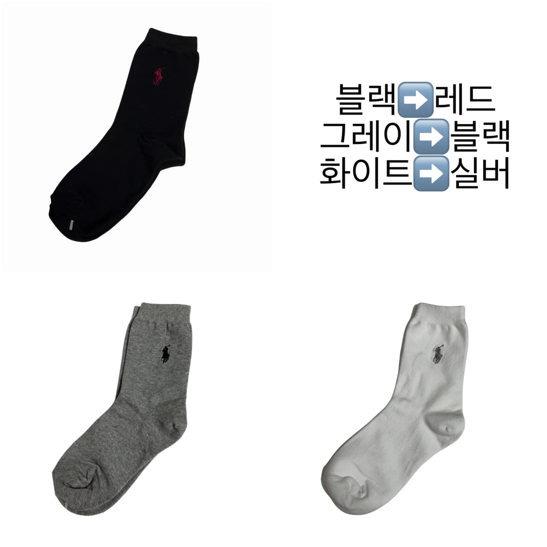 폴로랄프로렌 포니 양말 3종 삭스 성인남녀공용 상품이미지1