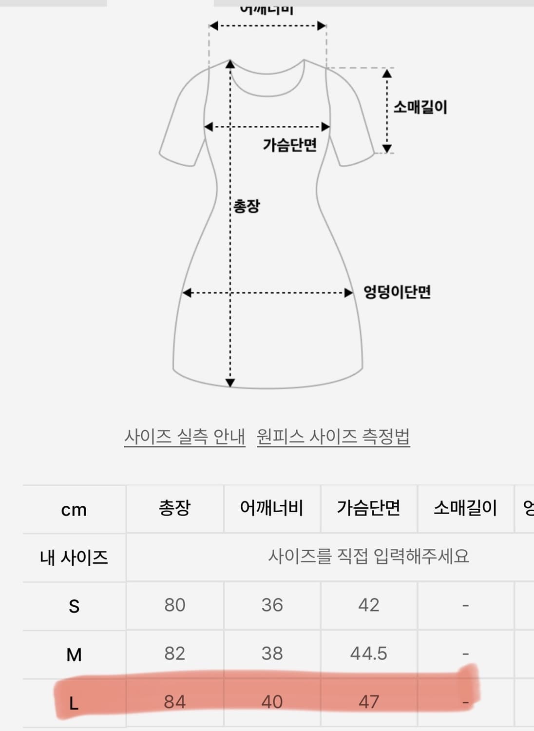 신스레터스 미니원피스  상품이미지5