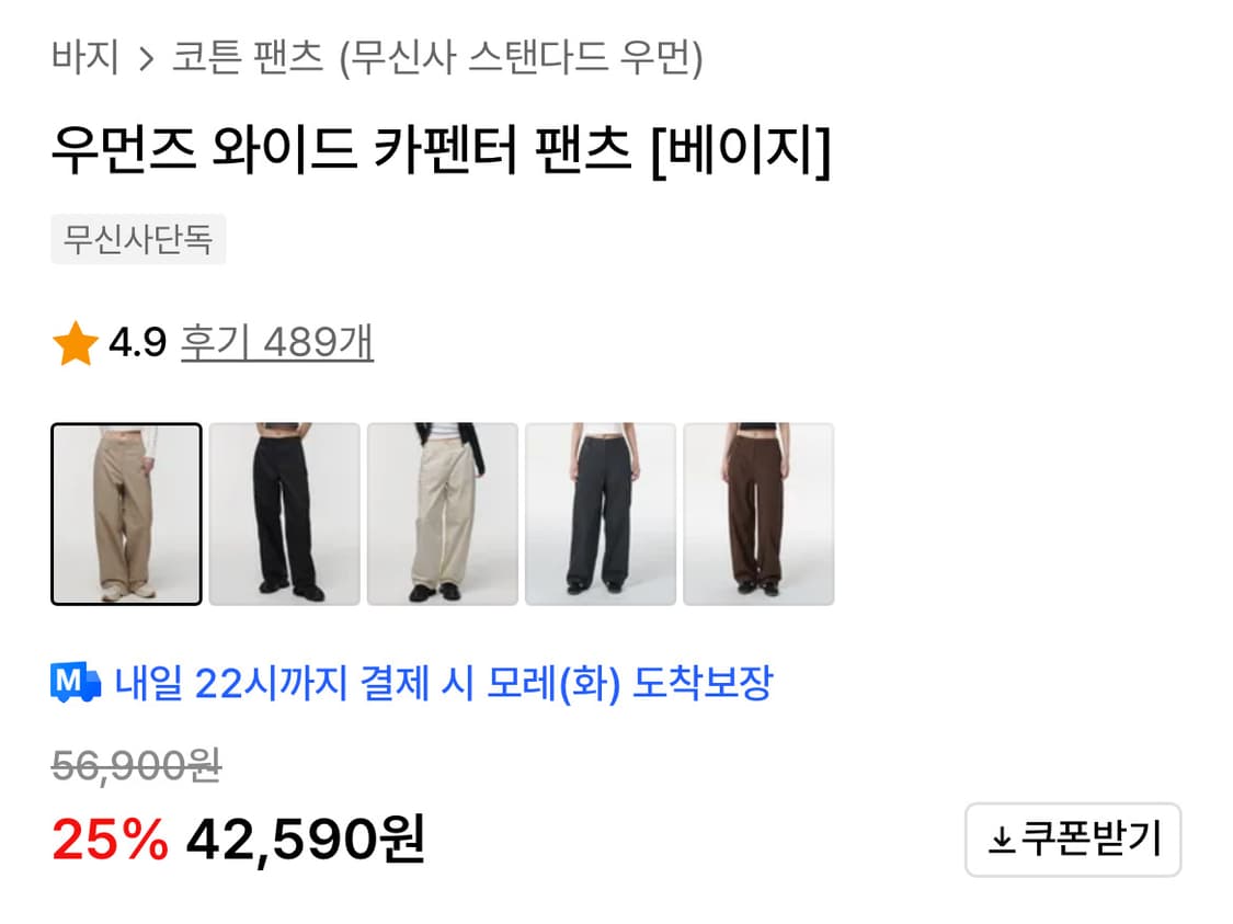 무탠다드 카펜터 팬츠 상품이미지3