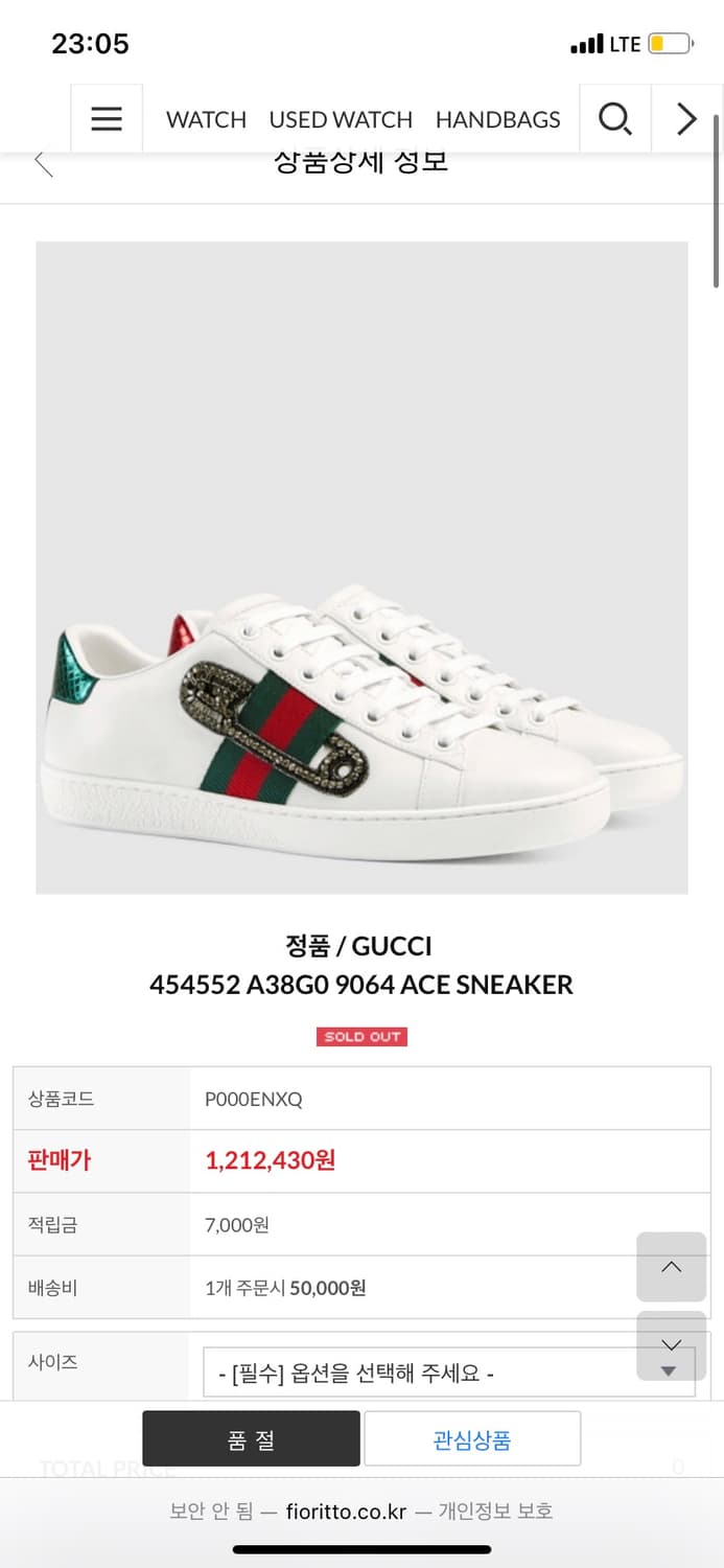 정품 35) 구찌 에이스 크리스탈 핀 스니커즈 상품이미지7