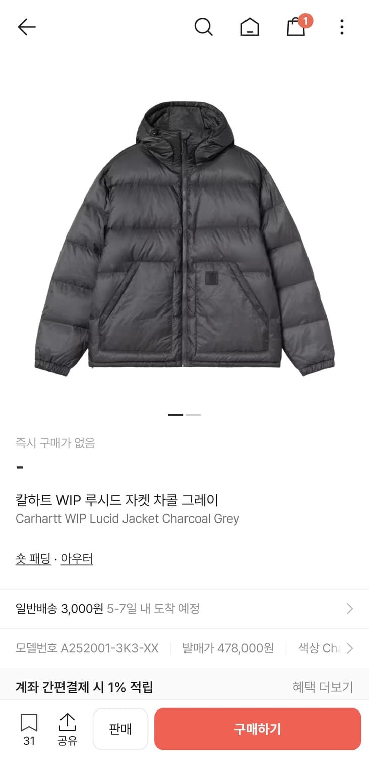 [새상품] 칼하트윕 패딩 루시드 자켓 L 상품이미지2