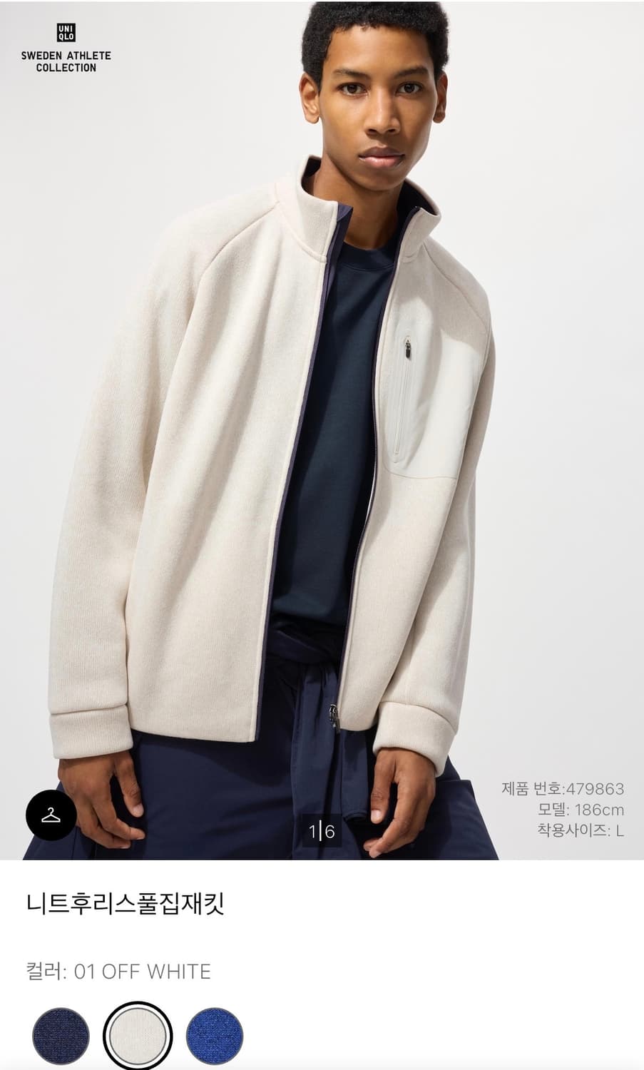 새상품)유니클로 니트 후리스 풀집 재킷 상품이미지1