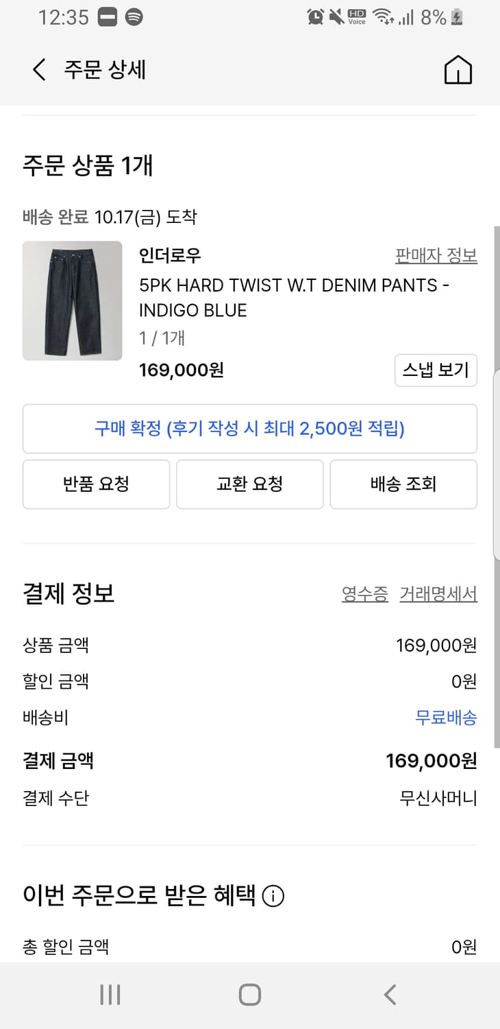 인더로우 5pk 하드 트위스트 W.T 데님 인디고 블루 상품이미지1