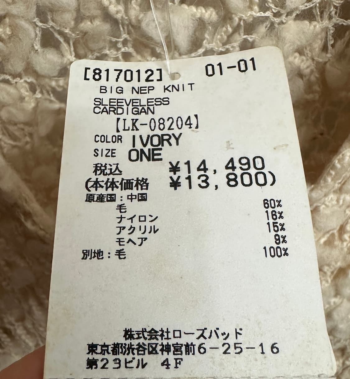 (택o) rosebud 니트 베스트 상품이미지8