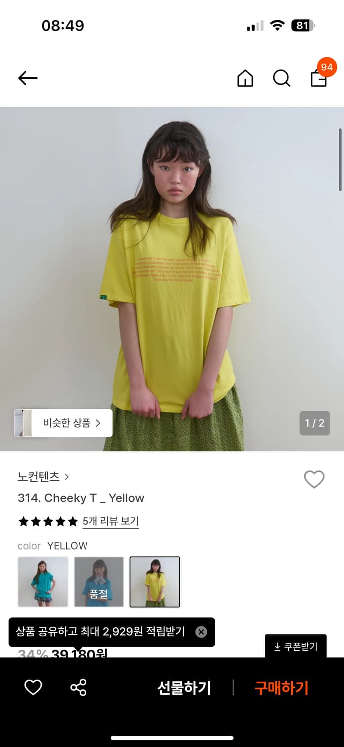 노컨텐츠 옐로우 반팔 티 상품이미지1