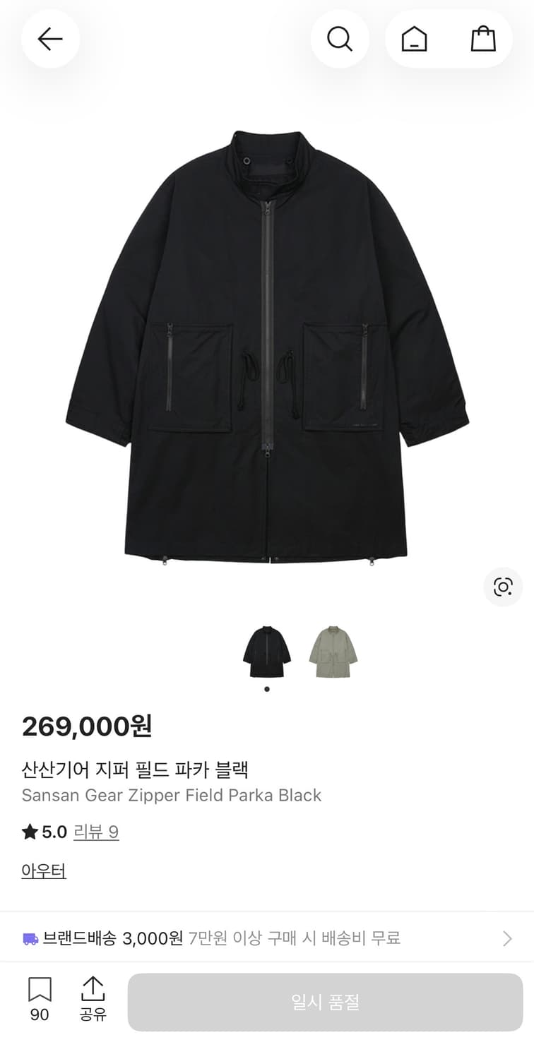 산산기어 지퍼 필드 파카 상품이미지1