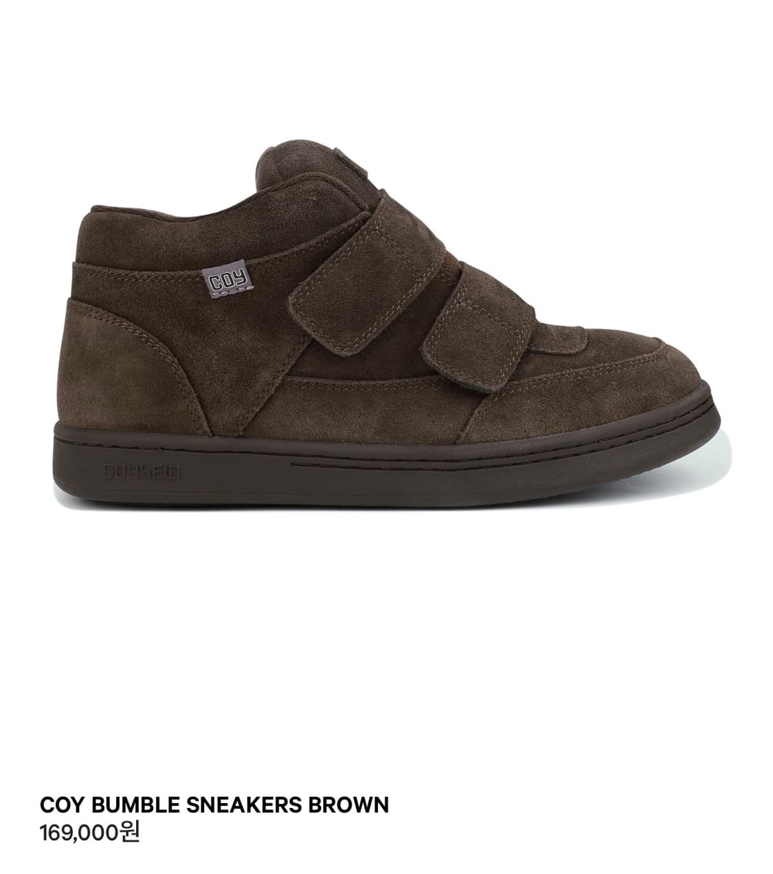 코이세이오 범블 스니커즈 브라운 250 상품이미지1